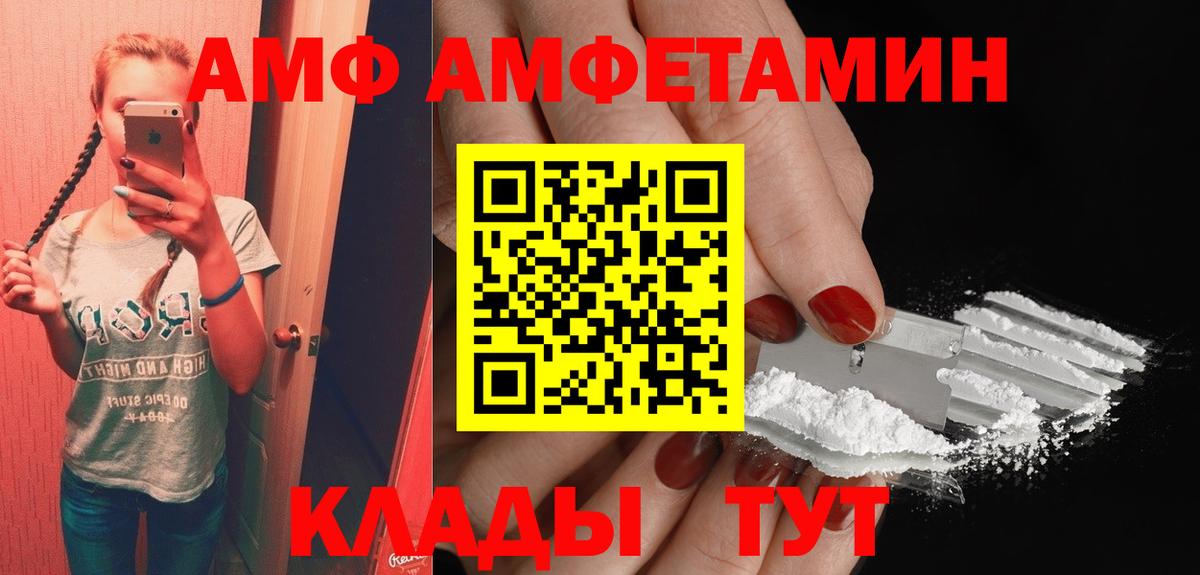 АМФЕТАМИН Розовый Балтийск