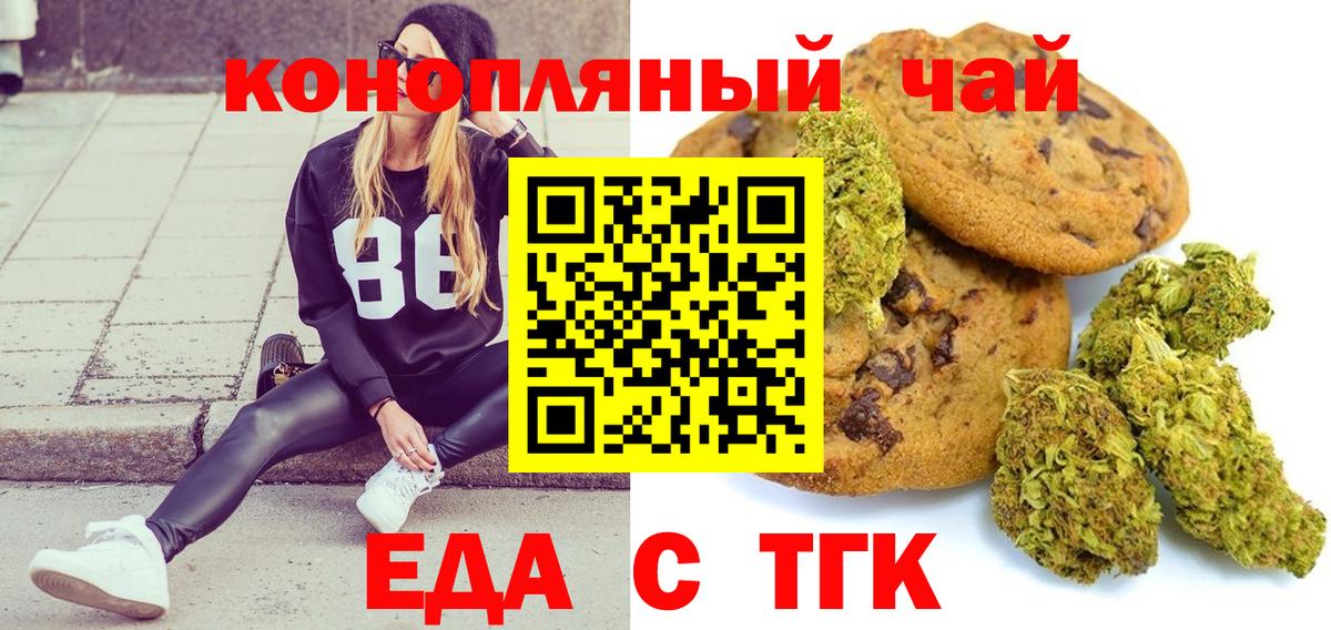 Canna-Cookies марихуана Балтийск