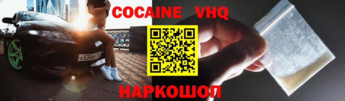 КОКАИН Перу  Вход с VPN  COCAIN Боливия  Балтийск 