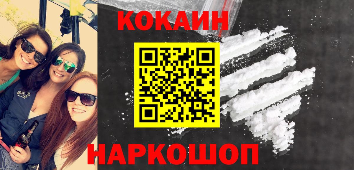 Кокаин Колумбийский Балтийск