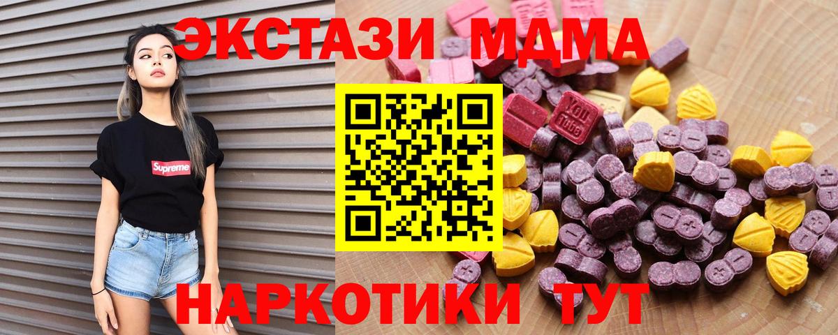 Балтийск  нарко площадка клад  Вход с VPN  Ecstasy  ЭКСТАЗИ круглые  Экстази VHQ 