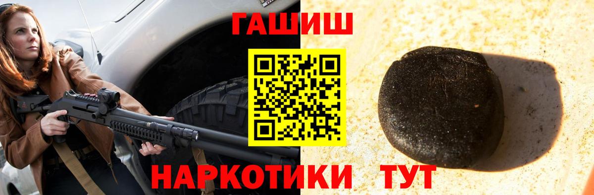Гашиш Изолятор  Вход с VPN  ГАШИШ  Балтийск 