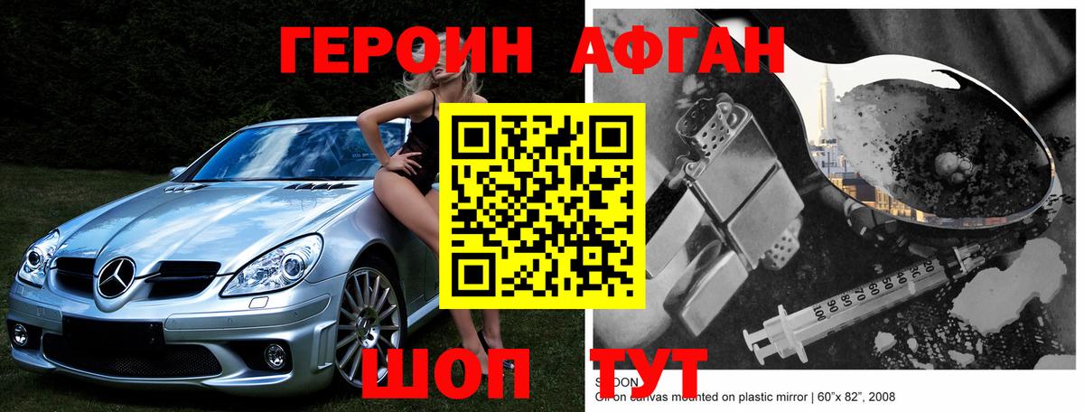 Балтийск  Героин VHQ  Вход с VPN 