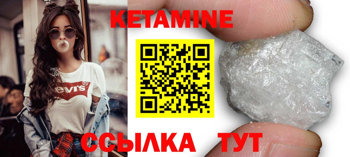 КЕТАМИН VHQ  Вход с VPN  Балтийск 