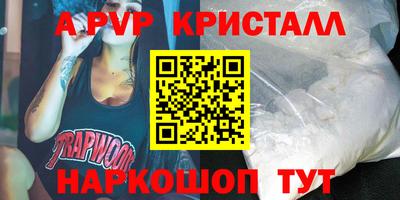 прущие крисы Канаш