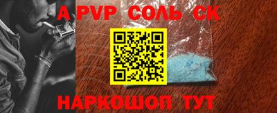 альфа пвп Кинель