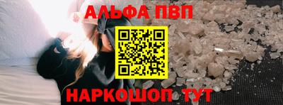 альфа пвп Кинель