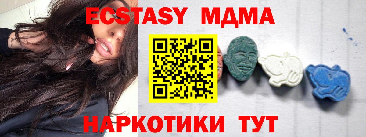 Балтийск  МДМА кристаллы  Вход с VPN  MDMA молли 