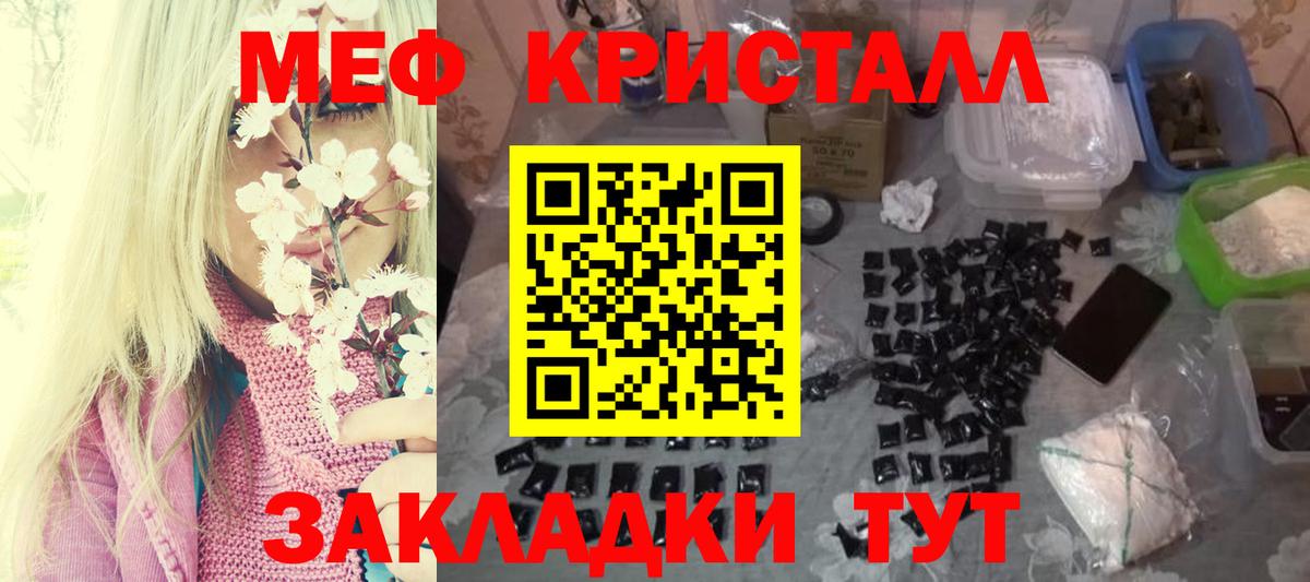 Мефедрон  Мефедрон мука  Мефедрон  Вход с VPN  Балтийск 