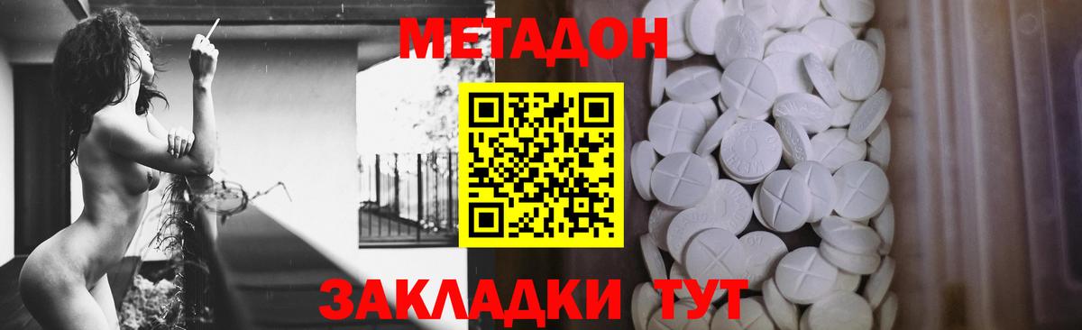 МЕТАДОН methadone  Вход с VPN  Балтийск  ссылка на мегу зеркало  МЕТАДОН methadone 