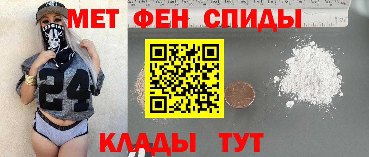 Первитин винт  Вход с VPN  Балтийск 