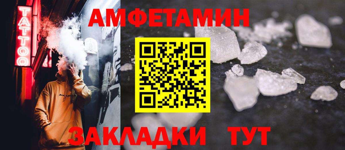 МЕТАМФЕТАМИН мет Балтийск