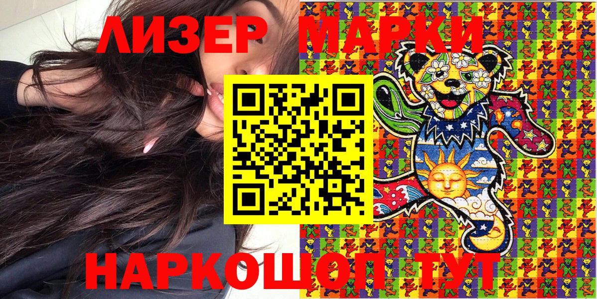 Марки NBOMe 1,8мг  Марки N-bome  Марки NBOMe 1,8мг  Балтийск  купить наркотик  Вход с VPN 