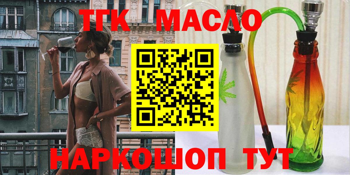 Дистиллят ТГК вейп с тгк Балтийск