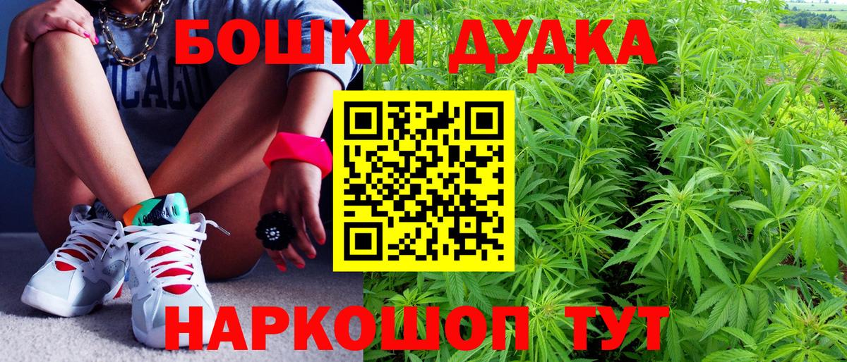 Бошки марихуана SATIVA & INDICA Балтийск